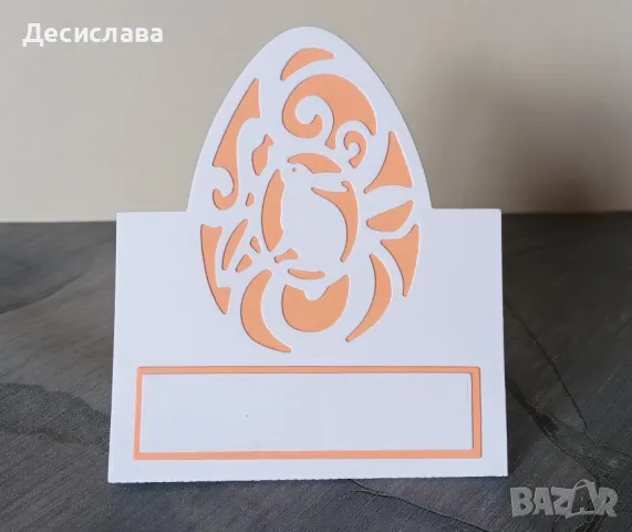 Табелки за маса за великденска трапеза, снимка 5 - Декорация за дома - 49774173