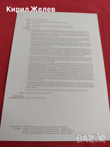 Пощенски марки ПЪРВИ ЛИСТ ПОЩА ГЕРМАНИЯ ПЕРФЕКТНО СЪСТОЯНИЕ РЯДКА ЗА КОЛЕКЦИОНЕРИ 30974, снимка 7 - Филателия - 37879693