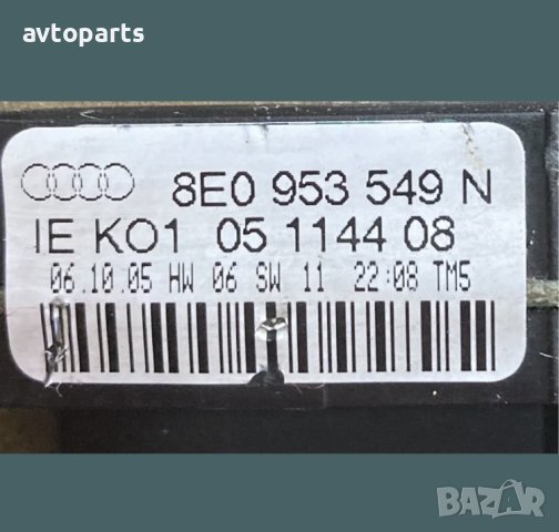 Audi a4 b6 лентов кабел и лостове, снимка 6 - Части - 40483417