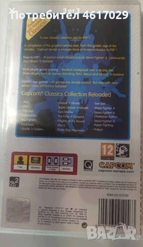 PSP-Capcom Classic Collection , снимка 2 - Игри за PlayStation - 52010056