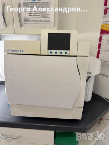 Автоклав Мелаг Vacuklav 40-B с филтърна система