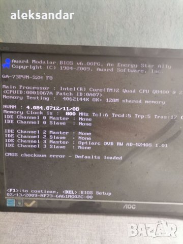 Продавам дънно 775 Gigabite със процесор. Q8400. QUAD-CORE. 4GB RAM. , снимка 3 - Дънни платки - 33547537