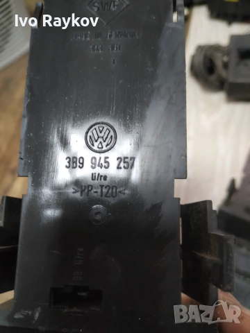 Платка за ляв стоп 3B9 945 257 B Vw Passat B5.5 , снимка 4 - Части - 52110727