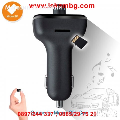 Автомобилен Bluetooth FM трансмитер с 2бр USB зарядно за GSM Bluetooth, снимка 2 - Аксесоари и консумативи - 28402741