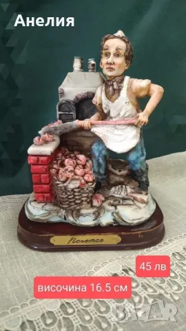 Фигура на пекар от Флоренция 