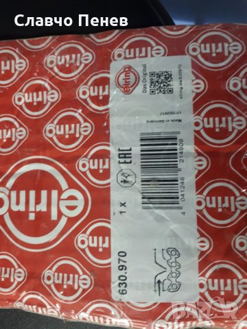 Гарнитура за Фолксваген ,Сеат , Ауди , Шкода, снимка 2 - Части - 33687795