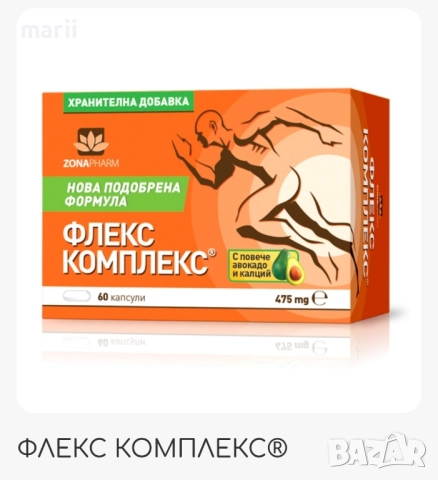 Флекс комплекс 60 капсули 
