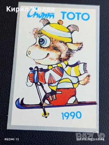 Старо календарче СПОРТ ТОТО зимни спортове за КОЛЕКЦИЯ 49291