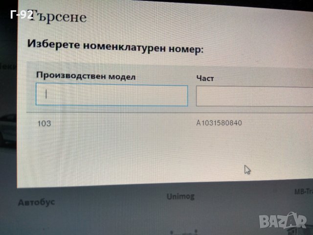 A1031580840**NEU**MERCEDES-BENZ**M103**ПРИВОД ПАЛЕЦ ЗАПАЛВАНЕ, снимка 5 - Части - 32801888