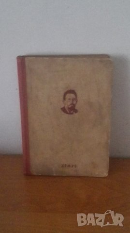 1947., АПЧехов, събрани съчинения, том 4, снимка 1 - Художествена литература - 27052300