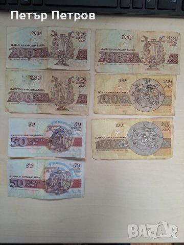 продавам банкноти от 200лв, 100лв и 50лв, снимка 2 - Нумизматика и бонистика - 43458525