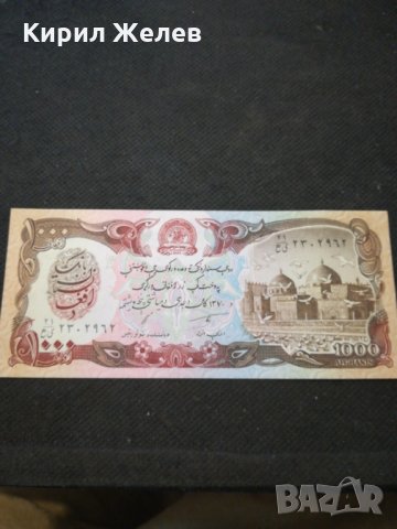 Банкнота Авганистан - 13000, снимка 2 - Нумизматика и бонистика - 28110861