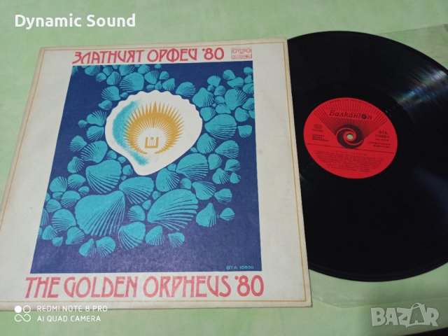 LP - Златният Орфей- ВТА 10600