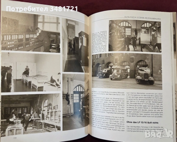 Енциклопедия на пожарните автомобили / Historische Feuerwehren, снимка 10 - Енциклопедии, справочници - 53520407