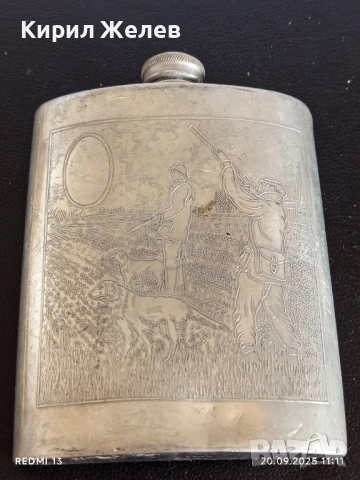 Винтидж метална манерка с гравирана сцена от лов за КОЛЕКЦИЯ ДЕКОРАЦИЯ 51373