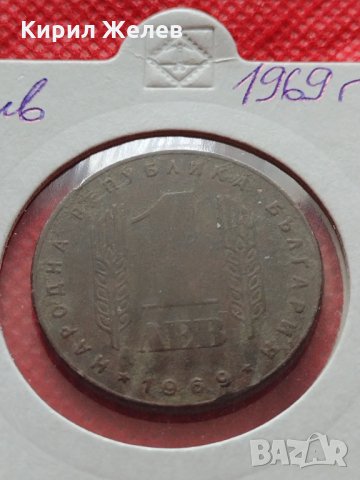 Монета 1 лев 1969г. от соца 25 години Социалистическа революция за колекция - 25016, снимка 11 - Нумизматика и бонистика - 35195501
