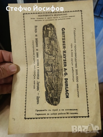 Ретро кутия Гринцнерь , снимка 9 - Антикварни и старинни предмети - 53051501