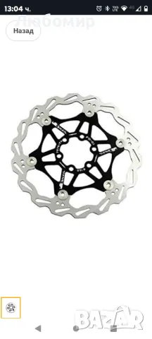 Snail 160mm плаващ диск спирачен диск за планински велосипед (черен

