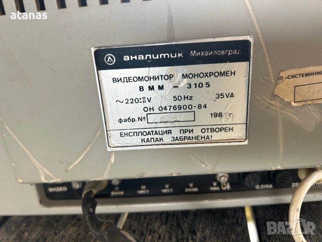 Монитор правец, снимка 2 - Монитори - 53526278