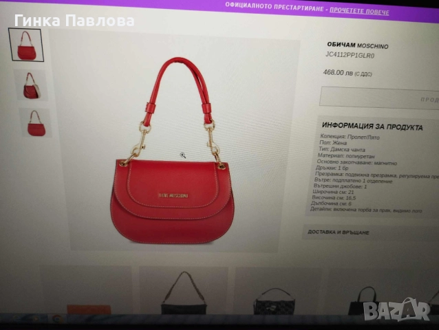 Love moschino -дамска чанта, снимка 6 - Чанти - 52165645