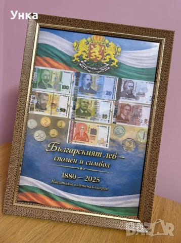 Спомен за българския лев, снимка 2 - Картини - 53079672