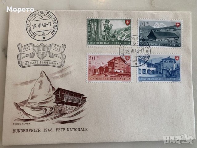 Първодневен плик-Швейцария-28.06.1948 г-1, снимка 1 - Филателия - 43359269