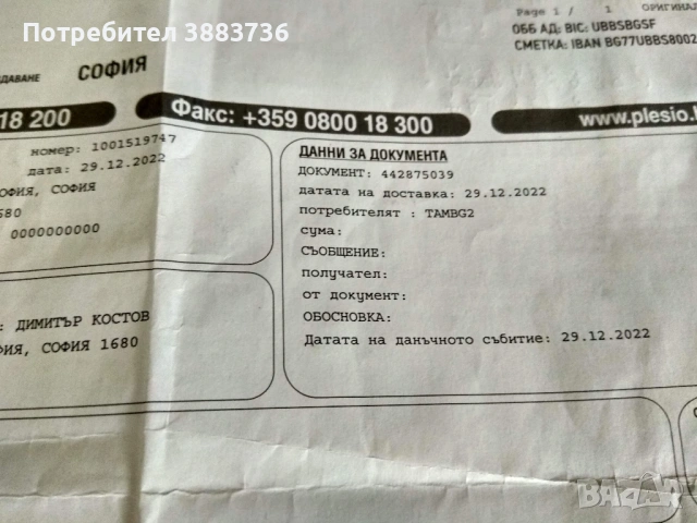 ТВ Самсунг 43 модел 2022г-счупен дисплей,за части, снимка 5 - Телевизори - 53573926