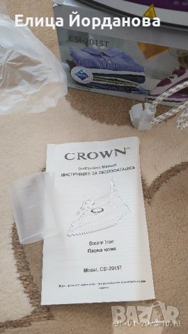 Нова парна ютия Crown, снимка 2 - Ютии - 43609698