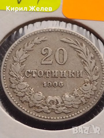 Монета 20 стотинки 1906г. България стара рядка над СТОГОДИШНА за КОЛЕКЦИОНЕРИ 32971, снимка 4 - Нумизматика и бонистика - 43043491