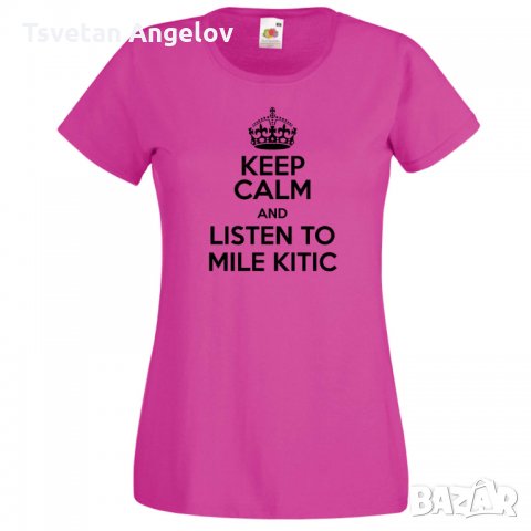 Дамска тениска Keep Calm and Listen to Mile Kitic
