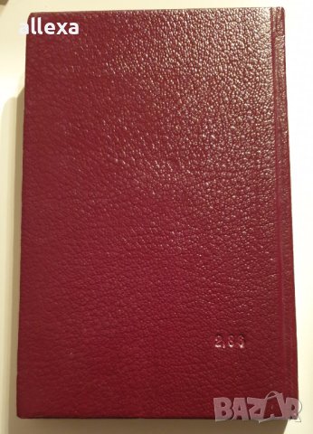 Христо Смирненски - съчинения - том първи, снимка 3 - Българска литература - 43381942