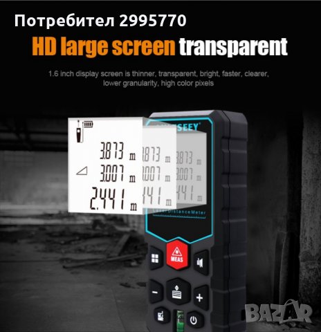 Лазерен далекомер  от 0 до 40м, снимка 9 - Измервателни инструменти - 32481227