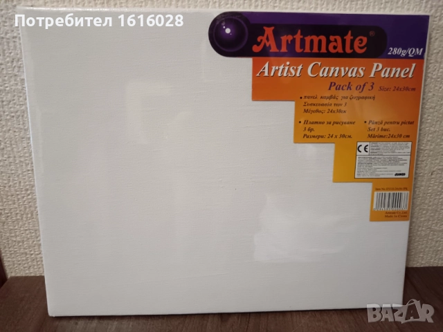 Комплект от три платна за рисуване.