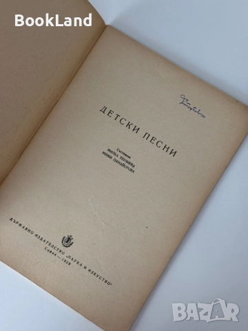 Щурче свирче народни песни за деца и Детски песни за предучилищна възраст , снимка 11 - Детски книжки - 51998075