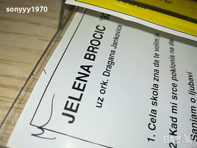 JELENA BROCIC-КАСЕТА 0907222025, снимка 7 - Аудио касети - 37339689