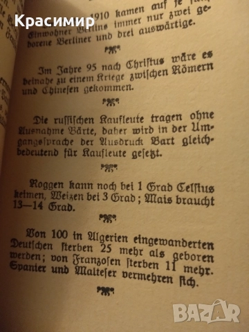 Мини Антикварна., снимка 3 - Колекции - 52111422
