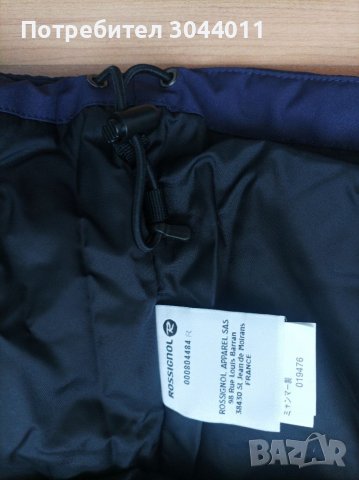 Rossignol нов комплект за зимни спортове , снимка 5 - Зимни спортове - 39099513