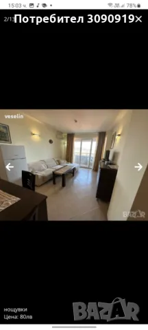 Апартамент под наем , снимка 11 - Апартаменти - 50316197