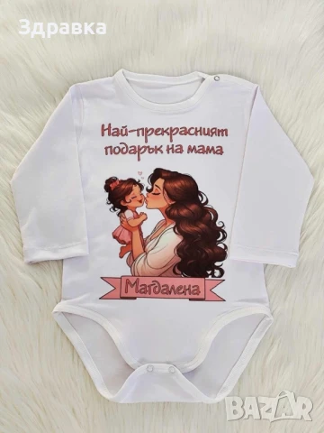 Бебешко боди, снимка 3 - Бодита за бебе - 51152000