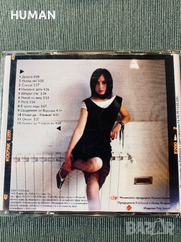 БГ - Петя - Теди - Ирина - Любо - BG, снимка 13 - CD дискове - 42993630