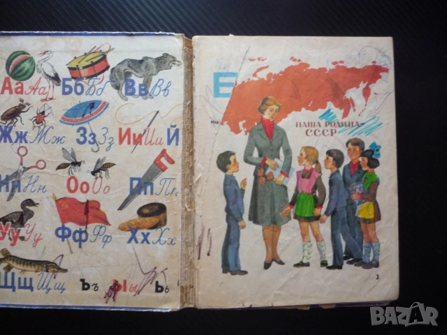 Букварь Руски Русия Съветски съюз стара рядка буквите полезна картинки Буквар учене език стара книга, снимка 2 - Учебници, учебни тетрадки - 53245384