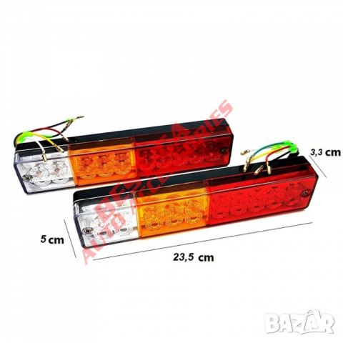 Комплект лед стопове 12V-24V подходящи за бусове, камиони, ремаркета, снимка 4 - Аксесоари и консумативи - 36465537