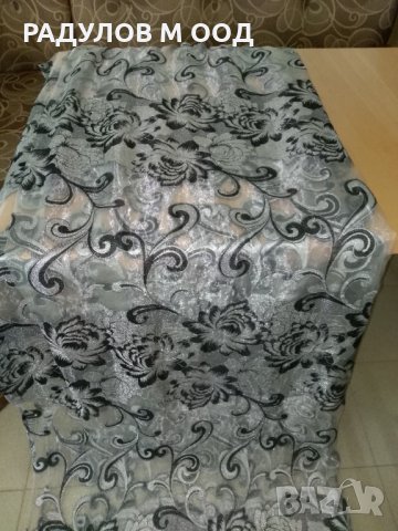 Луксозно перде в сребристо и черно 5,8 * 2,33 м