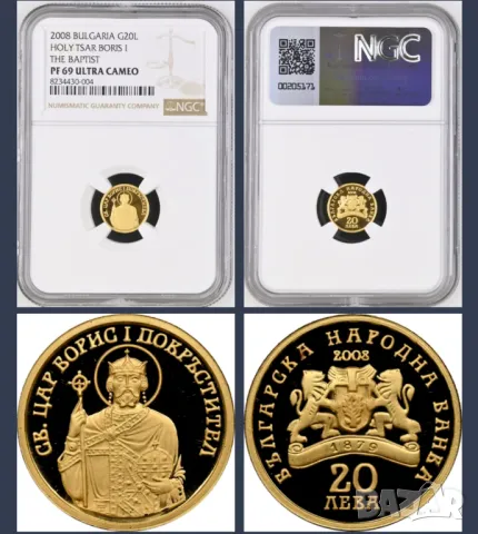 20 лева 2008 Цар Борис Първи NGC 69