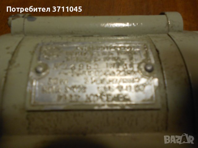 ЕЛЕКТРО ДВИГАТЕЛИ, снимка 2 - Друга електроника - 44030423