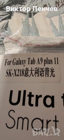 Калъф с клавиатура за Samsung Galaxy Tab A9 Plus, снимка 2 - Таблети - 53173467