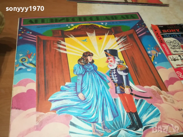 ЛЕШНИКОТРОШАЧКАТА 0311250458, снимка 3 - Грамофонни плочи - 52269488