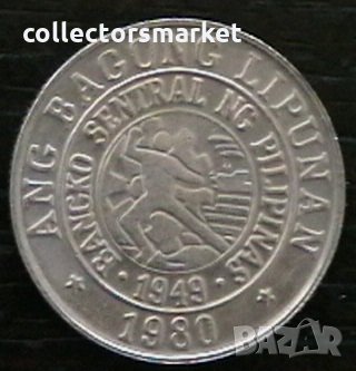 10 центимо 1980, Филипини, снимка 2 - Нумизматика и бонистика - 35304110
