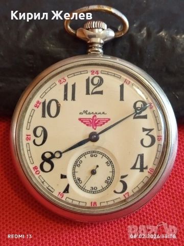 Стар джобен часовник Мълния СССР перфектно състояние серия Влакове за КОЛЕКЦИОНЕРИ 53640, снимка 2 - Антикварни и старинни предмети - 53401209