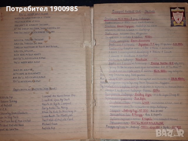 Liverpool отбори от вестник Старт, Меридиан Мач и други + фенска архивна тетрадка, снимка 5 - Колекции - 42994403
